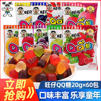 Wangzai Qq Candy 60 Packs Casual Snacks Soft Candy Juice Candy Fruit Candy Childhood Snacks Internet-Famous Children's Day Gift Pack