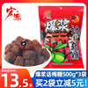 Hongyuan Bursting Plum-Flavored Soft Candy, Fruit-Flavored Internet-Famous Snack Candy, Sweet and Sour Juice, Bulk Qq-Filled Wedding Candy, Soft Candy