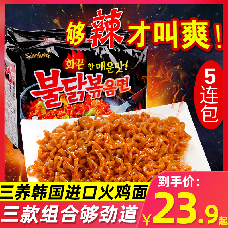 South Korea imported Sanyang Pudake turkey noodles fried noodles 140g*10 bags of ramen instant noodles Dry mixed noodles Instant noodles