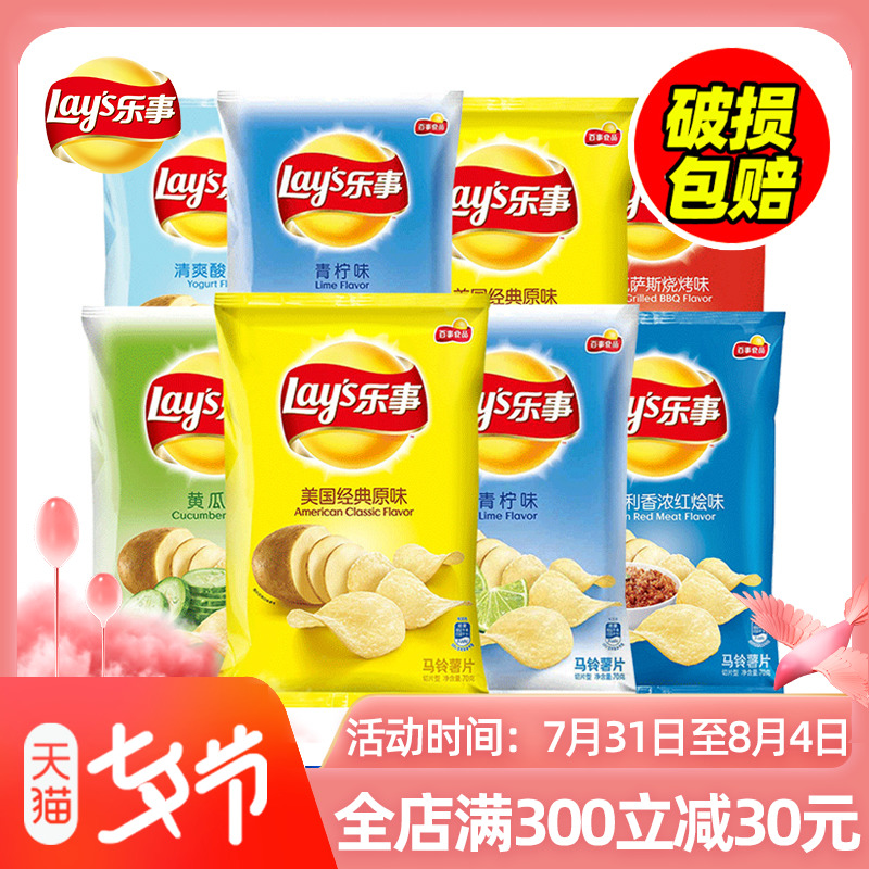Music Potato Chips Oversized Bag 70g * 10 Pack Multi-flavor composition Original Potato Chips Whole Box Original Taste Puffed Snack Big Gift Bag