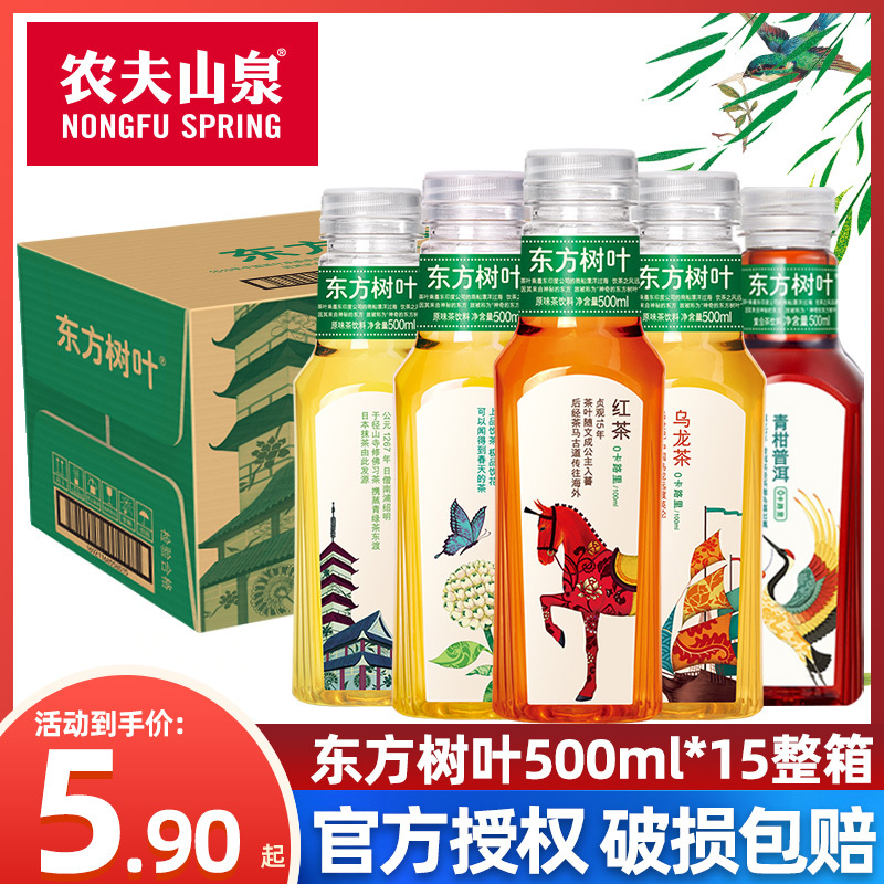 Nongfu Spring Oriental Leaf Sugar-Free Tea Beverage 500ml Oolong Tea Green Tea Black Tea Summer Drink 1 Bottle Free Shipping Nongfu Spring Oriental Leaf Sugar-Free Tea Beverage 500ml Oolong Tea Green Tea Black Tea Summer Drink 1 Bottle Free Shipping