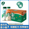 Starbucks Low-Sugar Latte Coffee Hazelnut Flavored Latte 200ml*15 Bottles Whole Box Small Bottle Portable Coffee Drink