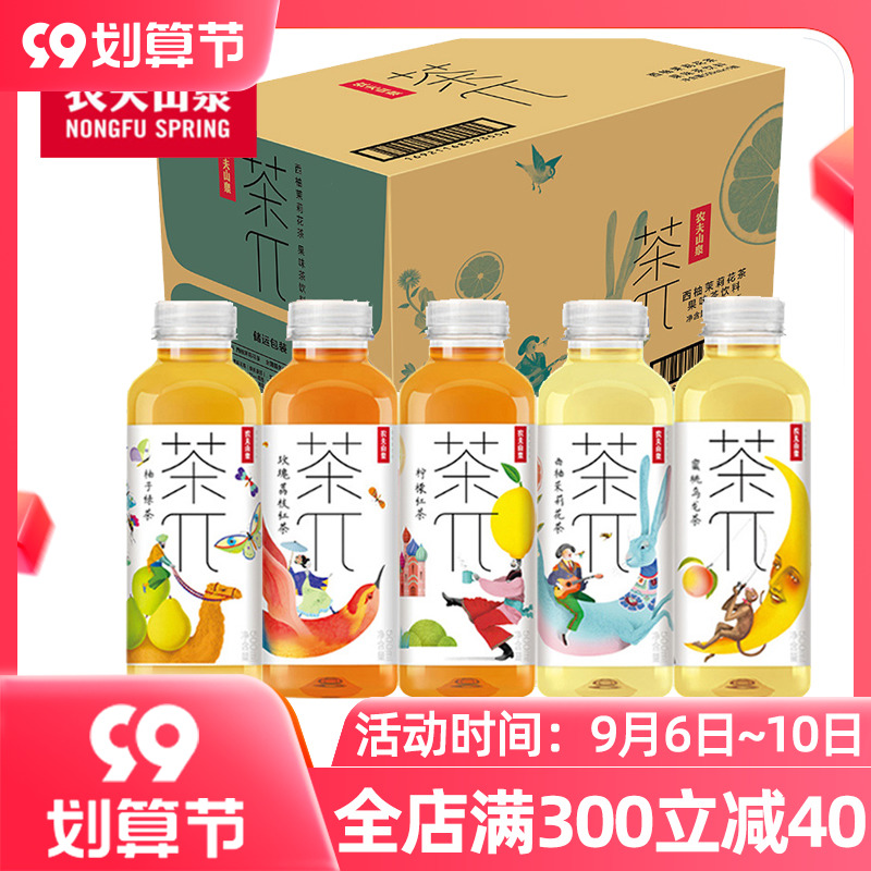 Nongfu Spring Tea π Tea Pie flavored drink 500ml*15 bottles of peach oolong tea lemon mixed with various flavors