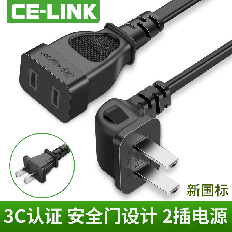 Power extension cord lengthened second-insert male plug computer TV electric fan to monitor two-core socket elbow 90 degrees
