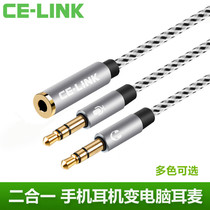  celink computer headset two-in-one adapter cable Mobile phone headset conversion notebook desktop audio adapter