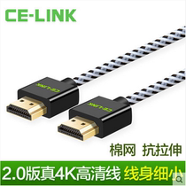 CE-LINK2344 hdmi2 Version 0 4K HD cable Computer set-top box PS4 connection TV projection data cable