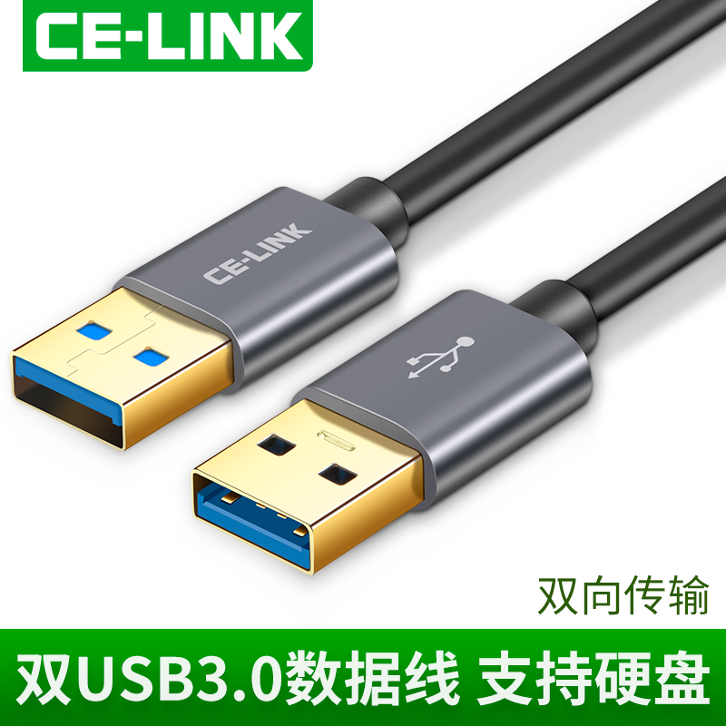 celink double head usb3 0 public for data line mobile hard disk for torture of computer radiator connection thread lengthened-Taobao