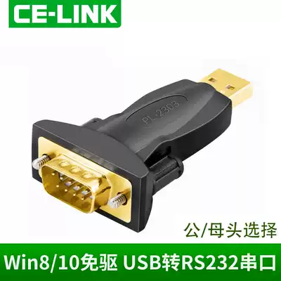 celink USB to RS232 serial adapter male and female head DB9 pin comport converter win8 10 free drive