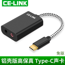  celink type-c laptop external sound card connected to headset headset two-in-one converter usb free drive
