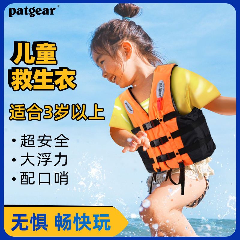Children's Life Jacket, Professional Adult High-Buoyancy Vest, Portable for Swimming, Drifting, Paddleboarding, and Speedboats, Special Vest for Kids
