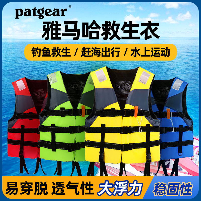 Adult Life Jacket with High Buoyancy for Fishing, Car-Mounted Children's Buoyancy Vest, Marine Yamaha Rapids Portable Vest