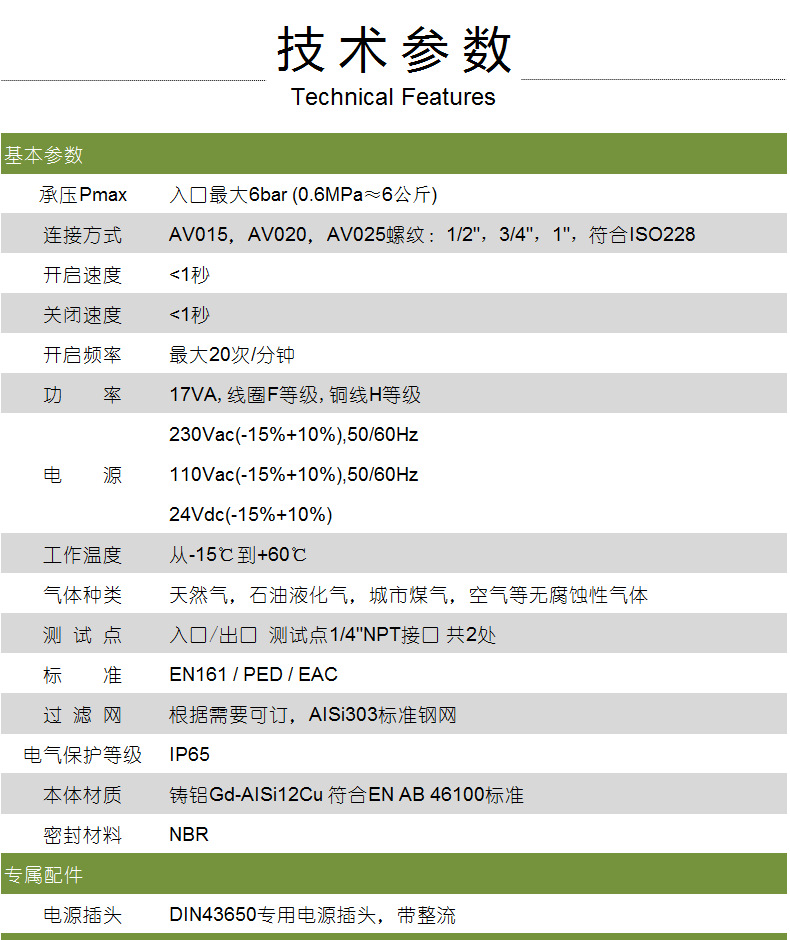 AV015-20-25FO-6B_.png
