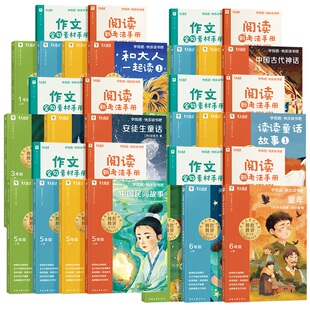 樊登推荐！2025新版学而思快乐读书吧