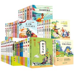 新华书店快乐读书吧1-6年级任选