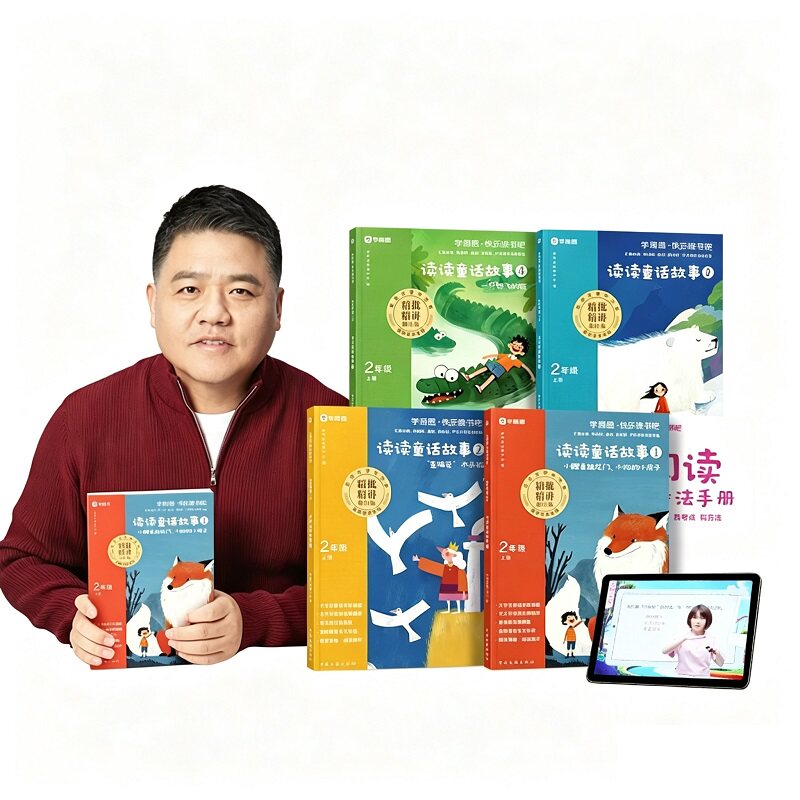 约8.8！学而思学而思快乐读书吧