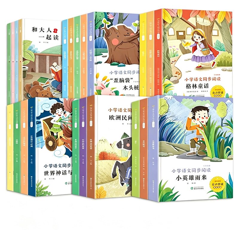天降礼金！2026新小学快乐读书吧