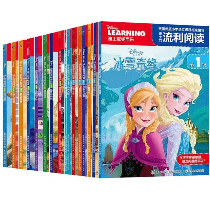 迪士尼流利阅读全套第1级第2级疯狂动物城2冰雪奇缘地球特派员注音版头脑特工队赛车总动员小学生一二年级课外阅读故事书带拼音 地冰实拍商品图