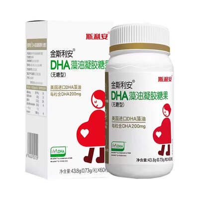 斯利安孕妇dha藻油孕期适用60粒