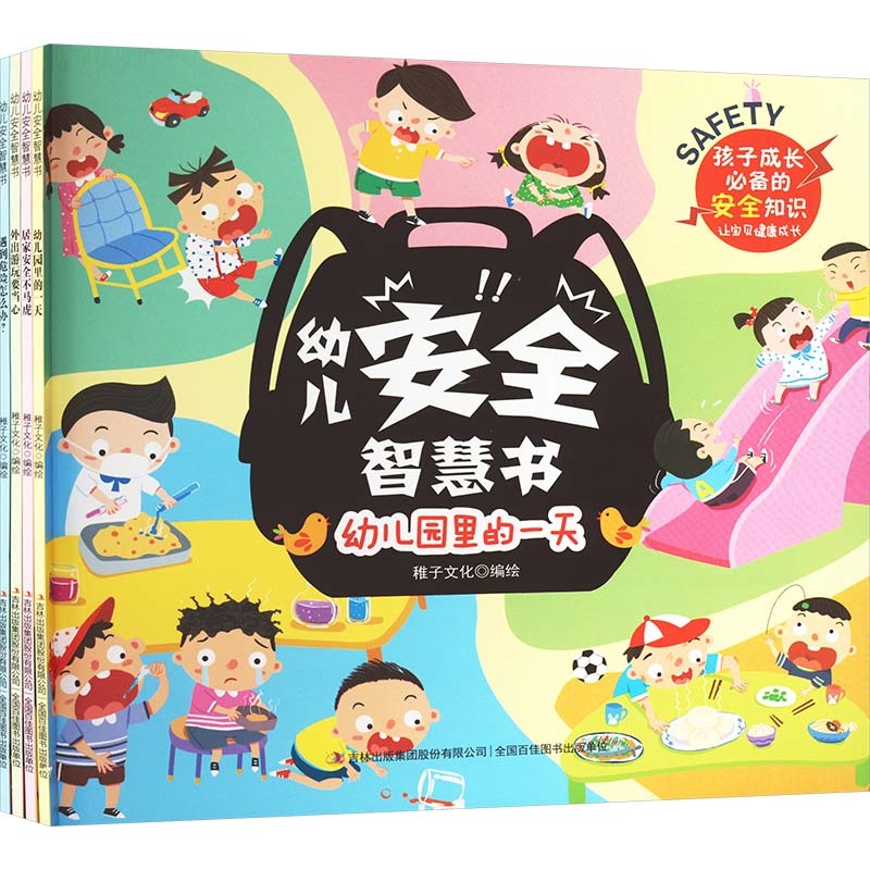 精装硬壳！猜猜洞洞推拉书全4册