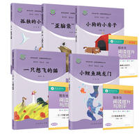快乐读书吧二年级上*10册