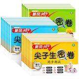 小学黄冈100尖子生密卷人教版苏教版券后4.8元包邮