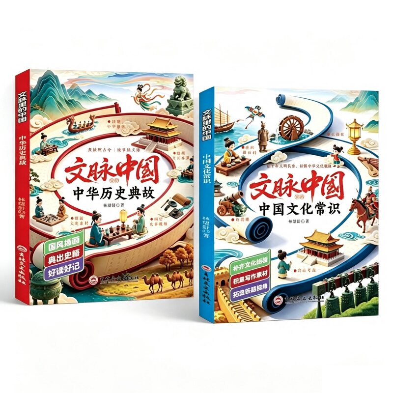 当当网文脉里的中国中华文化常识