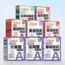 2025秋小学周计划强化训练