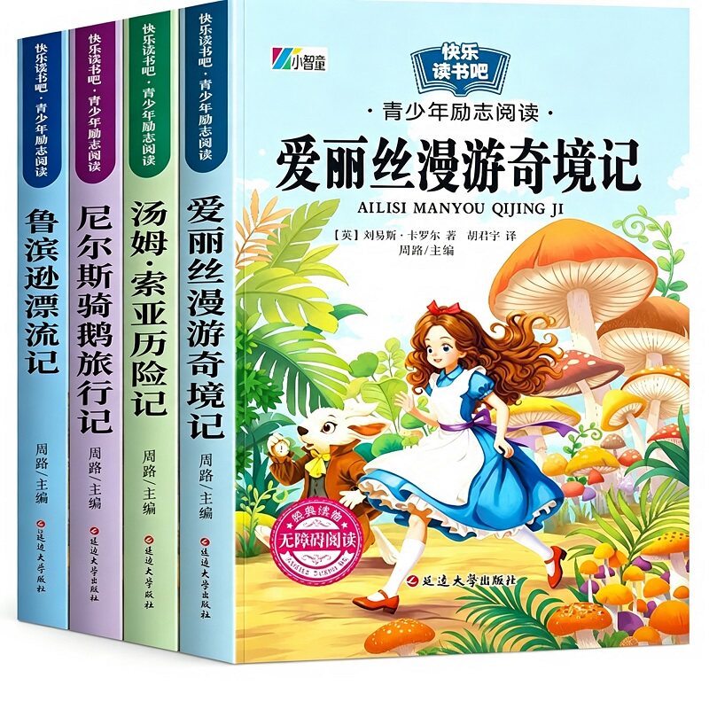 约3.48！当当网快乐读书吧六年级下册