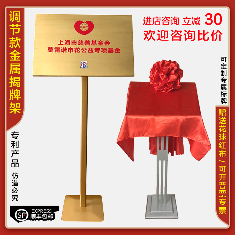 Metal Plaque Stand for Ceremony, Metal Copper Plaque Stand, Company Opening Stand, Plaque Stand for Ceremony