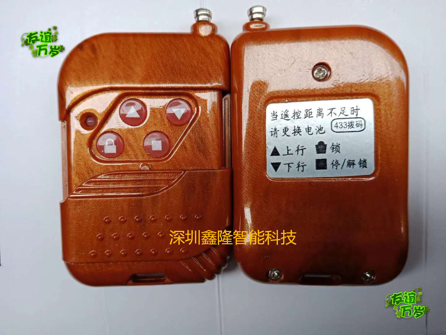 Plucking 433 roll blinds remote control remote control with garage door key electric telescopic door dial remote control