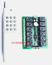 New 12-way multifunction remote control switch with 1000 meter remote control wireless reception controller motors etc.