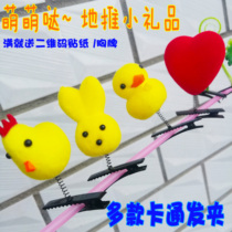 Ground push activities small gifts small yellow chicken and duck hairclip children micro-Commerce scanning code small gifts wholesale free mail full delivery badge