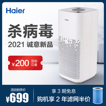 Haier air purifier household formaldehyde bedroom smoke odor sterilization odor deodorant KJ380F-H600AU1