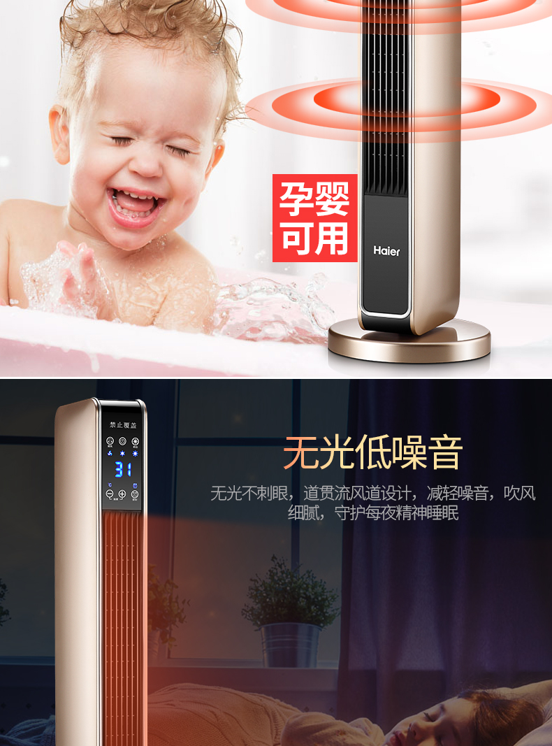海尔 高端立式取暖器 整屋升温 2200w 图2