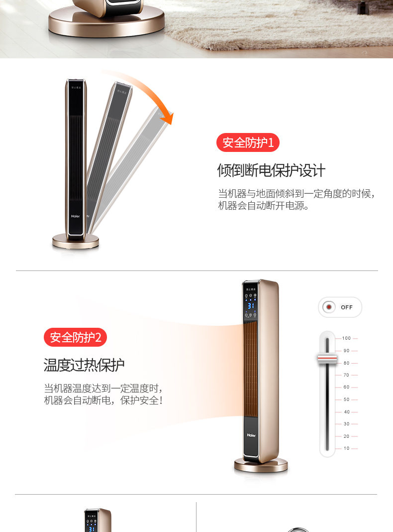 海尔 高端立式取暖器 整屋升温 2200w 图11