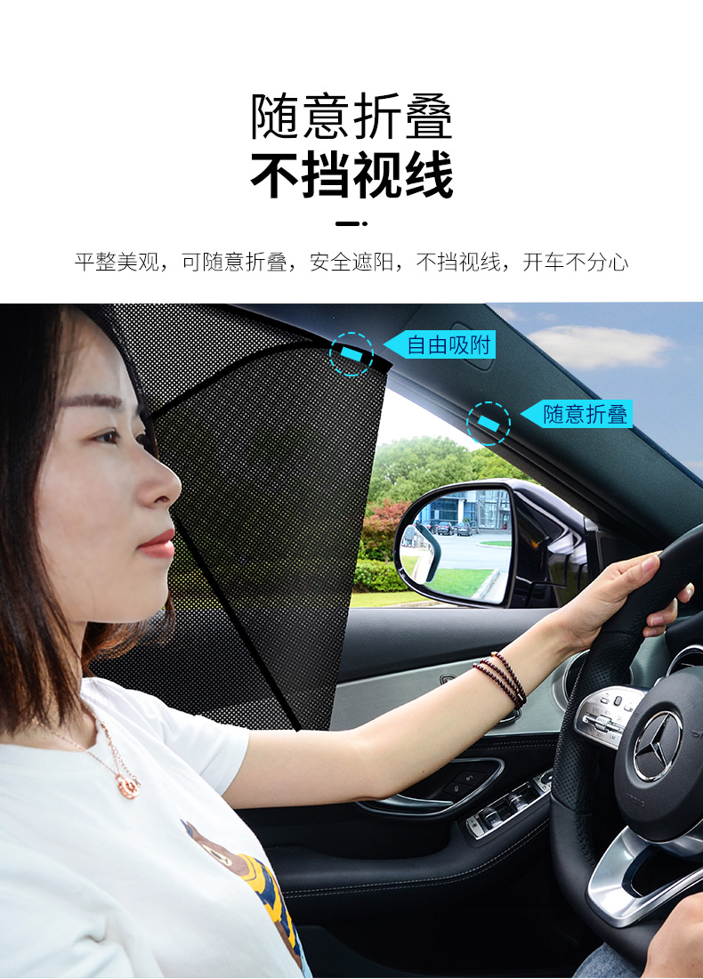 路尔卡  汽车侧窗隔热遮阳板 2片 图4