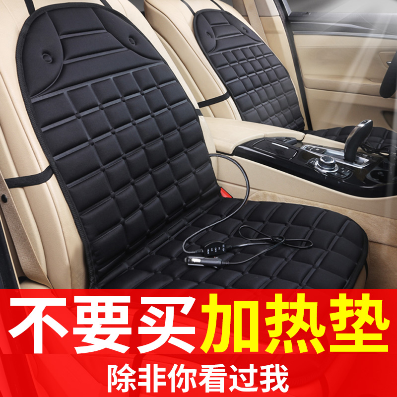 Car heating cushion winter monolithic seat warm electric heating cushion cover vehicle rear row universal upscale winter