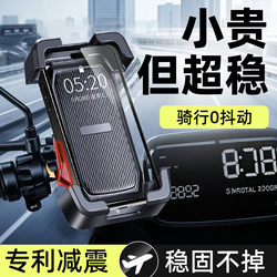 Electric car mobile phone bracket motorcycle battery bicycle takeaway Bubble Wrap anti-shake navigation Cycling special mobile phone holder