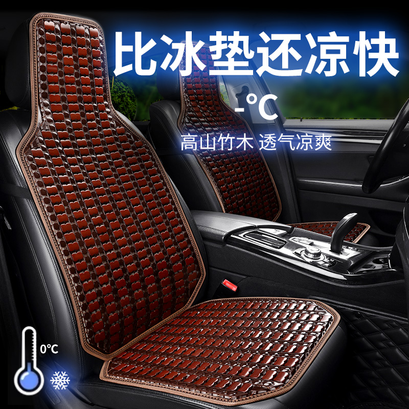 車用シートクッション 夏用冷却パッド シングルピース ユニバーサル 竹製 通気性 アイスシルク 車用後部座席用冷却マット おならパッド トラック用シートクッション