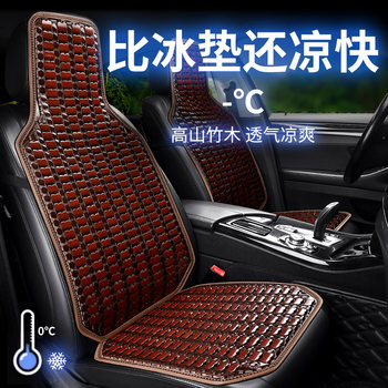Car Seat Cushion Summer Cooling Pad Single Piece Universal Bamboo Breathable Ice Silk Car Interior Rear Seat Cooling Mat Seat Pad Truck Seat Cushion