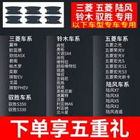 [Mitsubishi/Wuling/Lufeng/Yu Sheng/Suzuki] 6 штук (замечание модель+год)