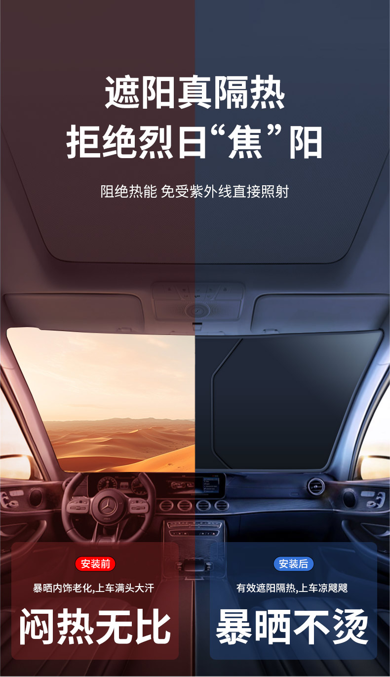Sunshade and heat insulation for car front windshield, sun protection and heat insulation, anti-glare, summer car front sunshade