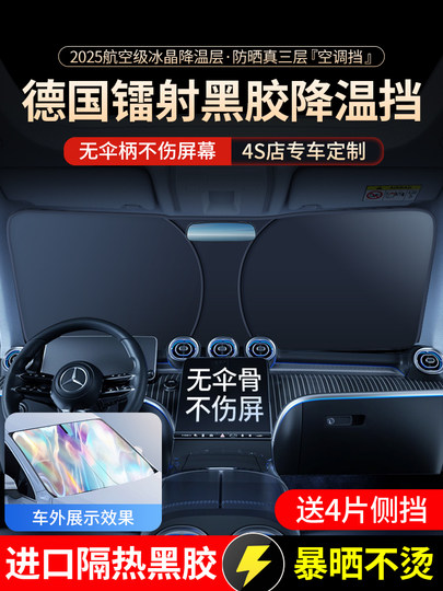 Auto-Sonnenblende, Sonnenschutz, Wärmeisolierung, Sonnenschutzvorhang, Auto-Frontglasplattenabdeckung, Sonnenschutz, Parkartefakt