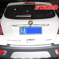 13-17 Buick Angkola rear wiper bright strip Angkra wiper decorative strip 2017 modified Special