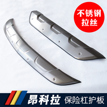 16 models 17 models 18 Buick Angkola front and lower guard bumper guards Angkra decoration modification