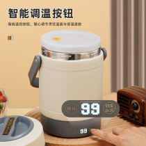 Constant temperature pot temperature adjustable intelligent soup electric heating ultra-long thermal insulation office workers vacuum lunch car rice bucket