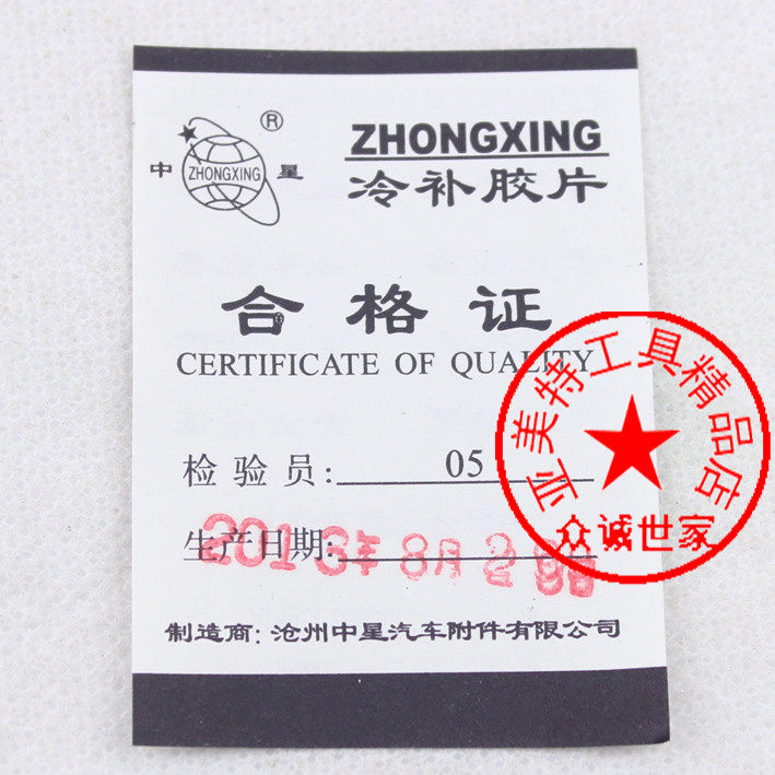 Kit de réparation vélo - Ref 2314190 Image 52