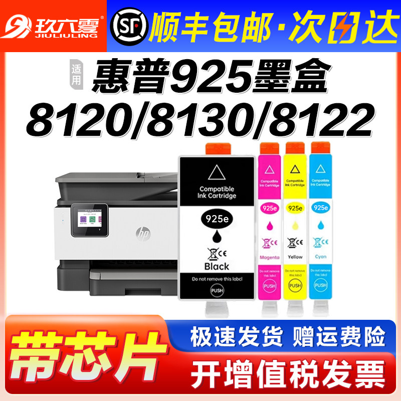 Suitable for Hp 925XL Ink Cartridges Hp Officejet Pro 8120 8130 8123 8122 8133 Printer 925 924 923E Color Ink Cartridges with Chip