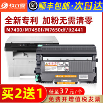 (SF) for Lenovo m7400 toner cartridge lt2441h powder box m7450f m7650df dnf lj2400l 7600d printer ink