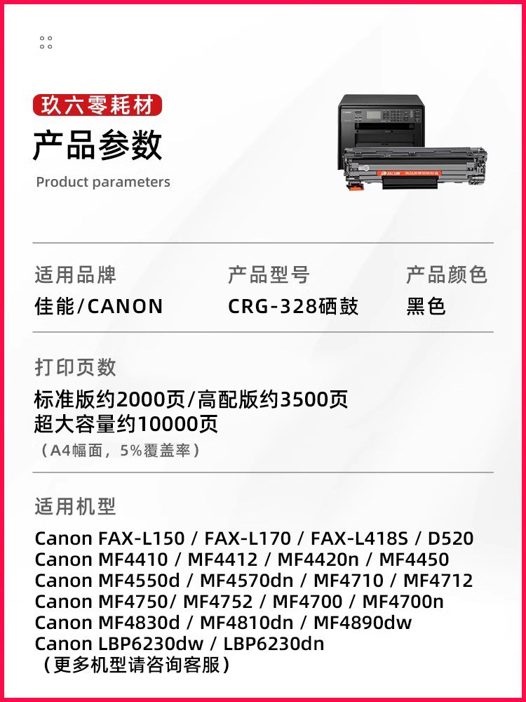 Compatible Canon Mf4712 Toner Cartridge Crg328 Toner Cartridge Mf4752 4410 4452 4700 4710 Printer Toner Cartridge Lbp6230Dn/Dw 6200D Ink Cartridge 4450